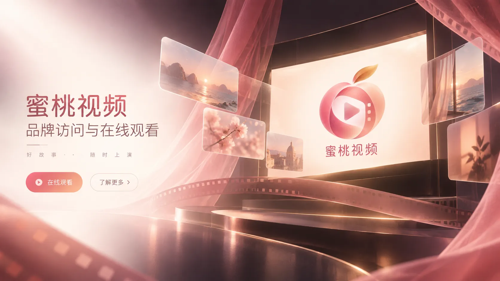蜜桃视频主题影像浏览画面